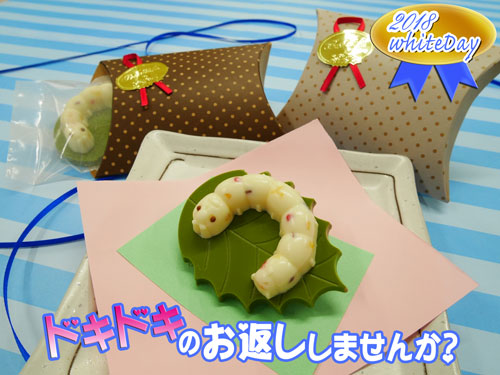 ドキドキのお返ししませんか1 ドキドキのお返ししませんか1