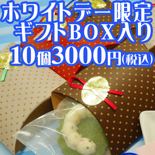 10個3000円 10個3000円